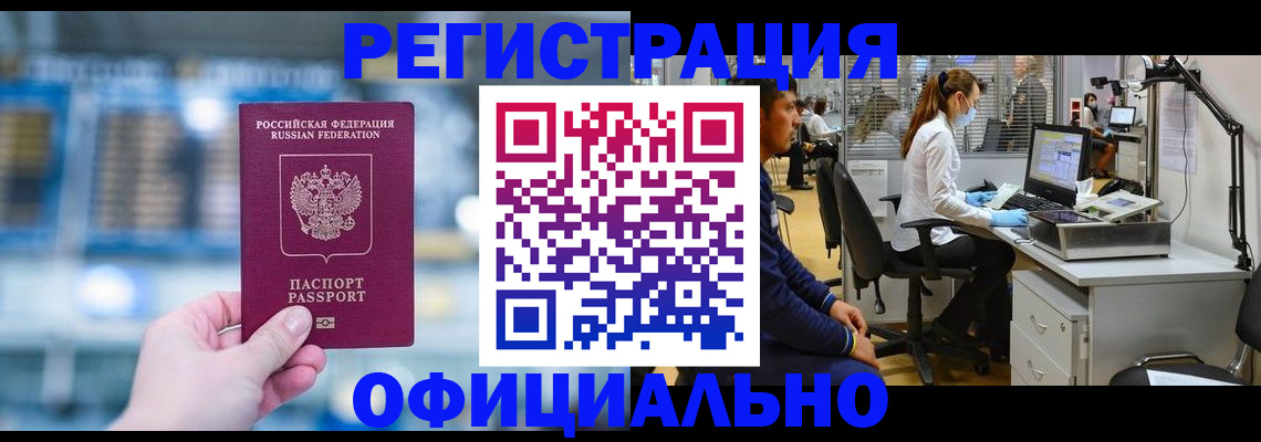 прописка для кредита в Севастополе