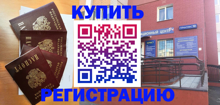 прописка в квартире в Севастополе