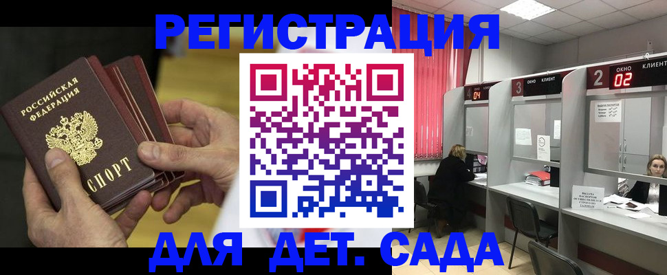 временная регистрация 2025 в Севастополе