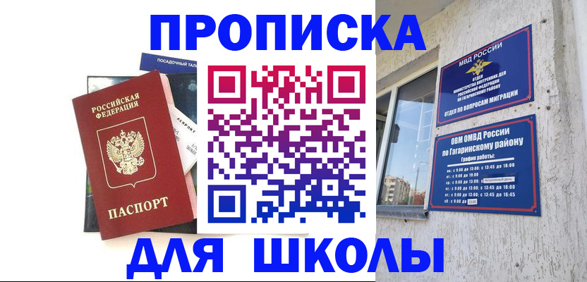 найти адрес прописки в Севастополе