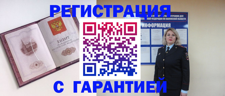 временная регистрация госуслуги в Севастополе