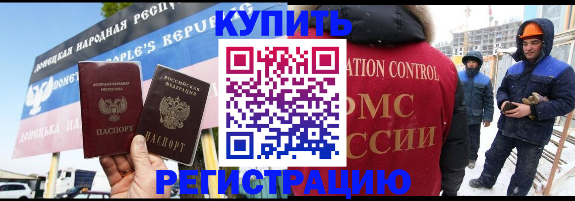 регистрация для школы в Севастополе