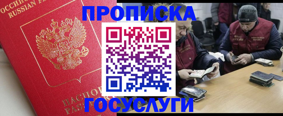 временная регистрация госуслуги в Севастополе